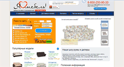 Desktop Screenshot of i-love-mebel.ru